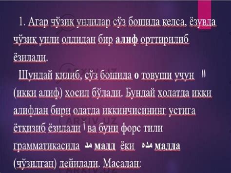 Форс тилида Зол товушини билдирувчи ҳарфлар Лингвистика Презентации