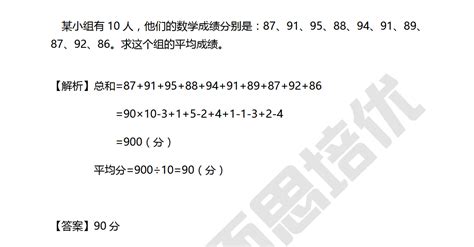 三年级练习题速算与巧算（十一）2速算与巧算奥数网