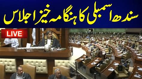 Sindh Assembly Ijlas Budget Discussion 2024 25 24 News Hd Youtube