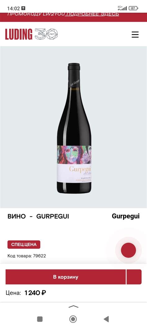 Вино красное сухое Bodegas Luis Gurpegui Muga Гурпеги Арт Коллекшн ...