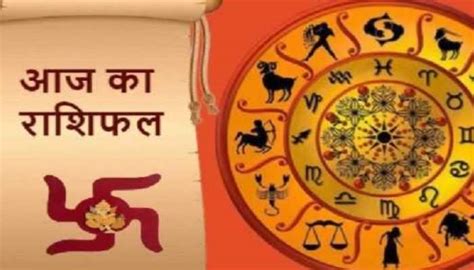 Rashifal 23 September 2022 Astrology Kark Kanya Kumbh Rashi Meen Horoscope In Hindi Plrh