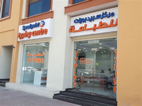 Speed Point Typing Centre Printing Typing Services In Al Karama