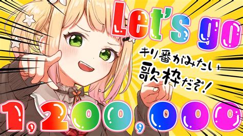 ぶいらび 【歌枠】1200000に出会いたい！！！！！【 桃鈴ねね Hololive 】shorts