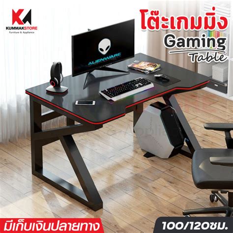 โต๊ะคอม โต๊ะเล่นเกมส์ โต๊ะเกมมิ่ง120cm Gamingtableโต๊ะคอมพิเตอร์ โต๊ะ