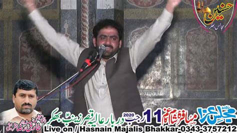 Zakir Ghulam Abbas Kandani Majlis Aza 11 Rajab 2020 Bhakkar Youtube