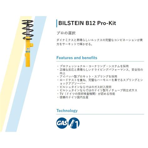 国内正規品BILSTEIN B12Pro Kit ローダウンサスペンション MINI 07 2 Clubman R55