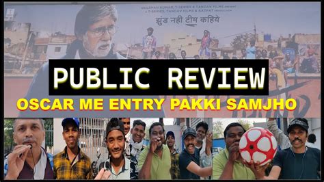 Jhund Movie Public Review Amitabh Bachchan Nagraj Manjule Ankush