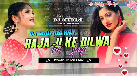 𝘿𝙟 𝙎𝙖𝙧𝙯𝙚𝙣 𝙨𝙤𝙣𝙜 😍 Raja Ji Ke Dilwa Tut Jayi Power Hit Sarzen 👑 Bass