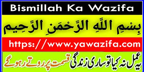 Harnessing The Power Of Bismillah Ka Wazifa For Professional Success