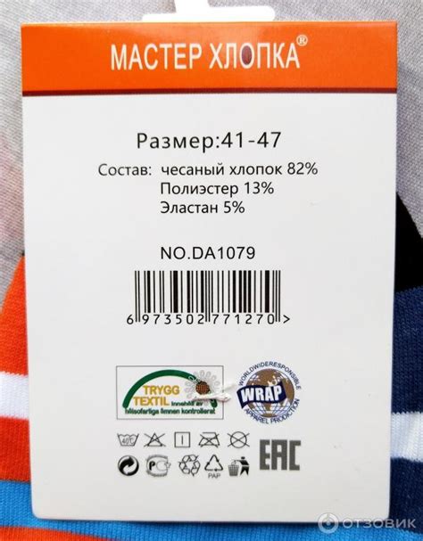 Отзыв о Носки мужские "Мастер хлопка" | Яркие летние носки за приятную ...