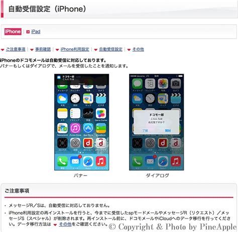 【トラブルシューティング】ntt Docomo が、iphone、ipad 向けに「ドコモメールマルチデバイス利用設定」のプロファイルの提供を