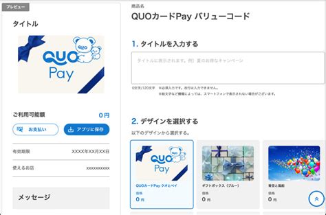 Quo Pay