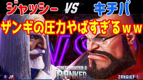 Jp Vs Ww Youtube