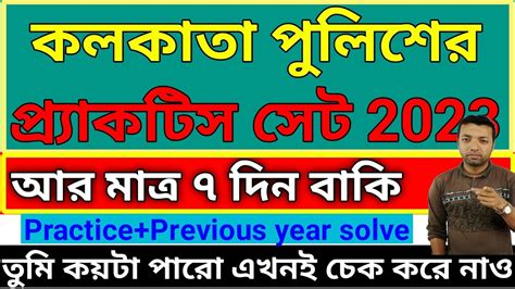 Kp Math Practice Set Kp Math Class Math Practice Set Kolkata