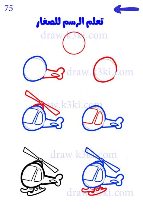 تعلم الرسم طائرة تعلم الرسم