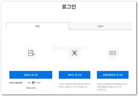 주택연금 수령액 및 인터넷 신청방법