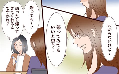 「どうすれば夫は帰ってくるの…？」元カレ妻の告白が悲しすぎる＜同窓会で元カレと会ったら… 17話＞【夫婦のリアル まんが】｜ウーマン