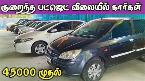 Used Cars For Sale In