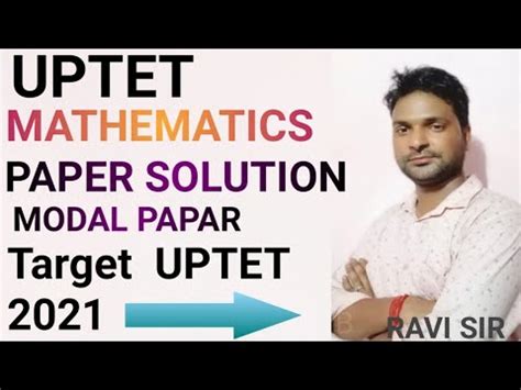 Uptet Maths Classes Uptet Math Uptet Math Practice Set Uptet