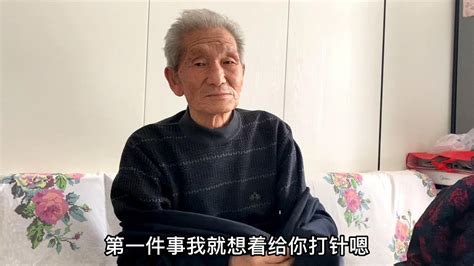 88岁爷爷两个月没打针了，解封第一时间去给爷爷打针，爷爷咋说的 Youtube