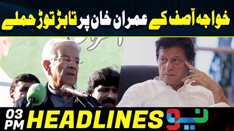 Khawaja Asif Got Angry Over Imran Khan 3PM Headlines 11 Dec 2022