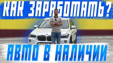 Как заработать на авто из Японии? Цены на машины в наличии во ...