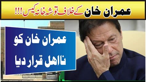 Live Imran Khan Tosha Khana Case Verdict Live From Election Commission Youtube