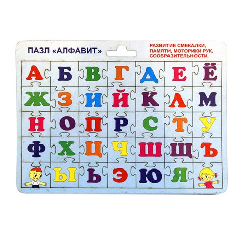 Пазл дерево “АЛФАВИТ” 19*26 уп1шт. Купить оптом в Новосибирске ...