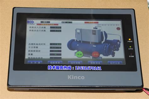 KINCO步科 MT4433H 日立冷机触摸屏 液晶屏 日立螺杆空调显示器 Taobao