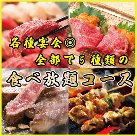 完全個室居酒屋 焼き鳥×肉寿司×ステーキ食べ放題 日南農場 宮崎市中央通居酒屋 Yahooマップ