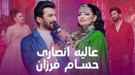 Duets Of Alia Ansari And Hessam Farzan Youtube