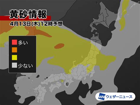 ウェザーニュース On Twitter ＜黄砂 東京で2年ぶりの観測＞ 今日13日木も広く黄砂が飛来しています。 東京管区気象台は6時