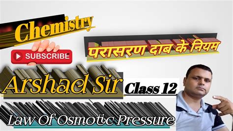 Law Of Osmotic Pressure Class 12 Chemistry Solutions परासरण दाब Van T Hoff Rules Arshad Sir Pv