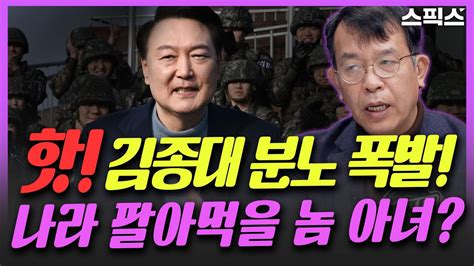 핫토막 일본 극우세력과 똑같은 국방부와 신원식 장관의 만행 Youtube