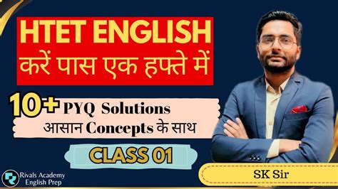 HTET English All PYQ Solutions Class 01 One Shot Revision By SK Sir