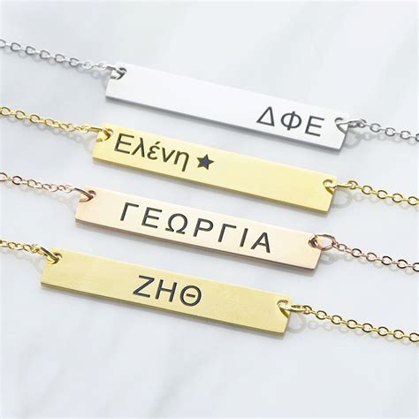 Greek Name Necklace Sorority T Greek Jewelry Necklace Etsy