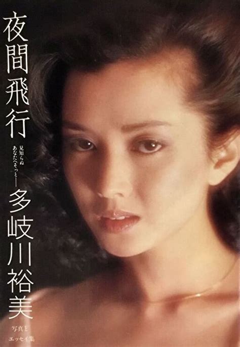 多岐川裕美【画像20】 70年代80年代 キューティ・アイドル画像コレクション PartⅠ