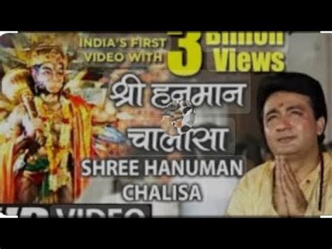 Hanuman Chalisa Official Song Billion Views Youtube