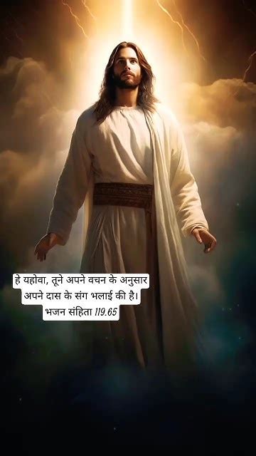 Yeshu ️ Jesus Jesuschrist Yeshumasih Shorts Youtube