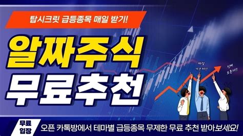 종목전망 급등주 추천에 매매타이밍까지 딱 확실한 투자방법 씽크풀 Ai매매신호 한국경제