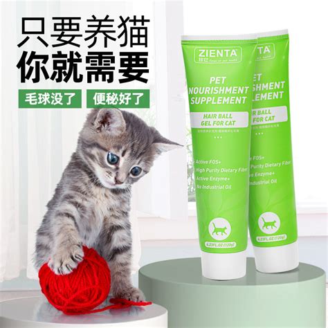 猫咪化毛膏幼猫营养膏120g 89元89元 爆料电商导购值得买 一起惠返利网