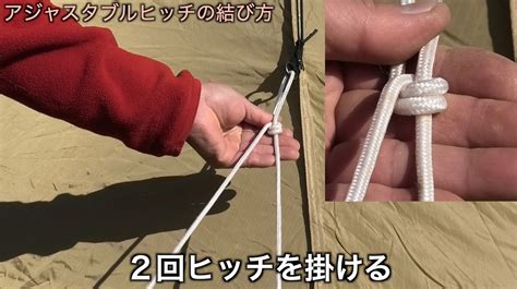 キャンプの時に役立つロープの結び方 テントを張る時に重宝するアジャスタブルヒッチを覚えよう（健啖隊） エキスパート Yahooニュース