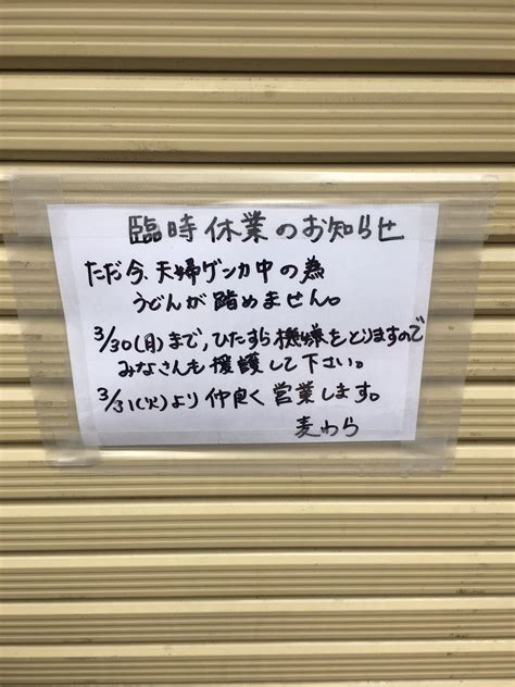 お店が臨時休業？貼り紙で明確な休業理由がわかる 話題の画像プラス