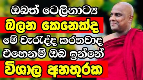 ඔබත ටලනටය බලන කනකද එහනම ඔබ ඉනනත වශල අනතරක Ven