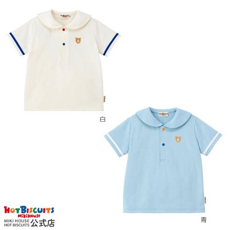 HOT BISCUITS ミキハウス くま耳 セーラーカラー半袖Tシャツ 白 ストームブルー 70cm 80cm 90cm 100cm 110cm ホットビスケッツ ミキハウスホットビス