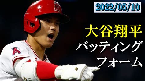 【エンゼルス】大谷翔平選手の満塁ホームランの解説【バッティングフォーム】オオタニサン Youtube