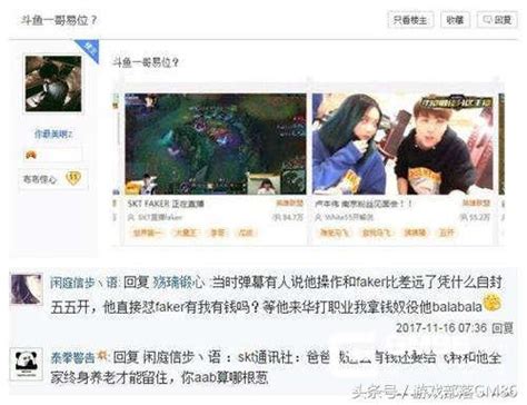 鬥魚tv Faker人氣超過五五開 五五開揚言可以買下faker 每日頭條