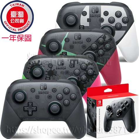 【現貨不用等】ns Switch Pro 控制器 Pro手把 原廠 台灣公司貨 黑色 漆彈色 魔物獵人 大亂鬥 異度神劍 蝦皮購物