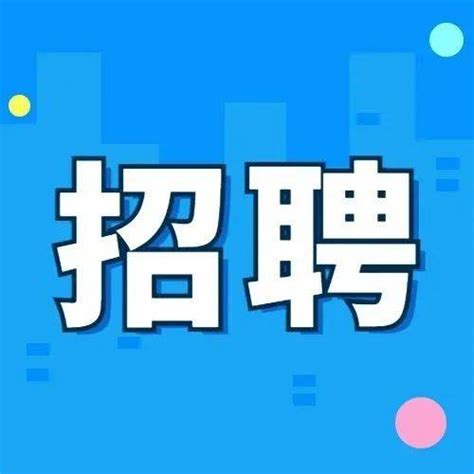 托育岗位触“屏”可及，就在明天这场“云招聘”直播厦门微信