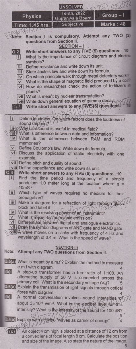 Past Paper 2022 Gujranwala Board 10th Class Physics Group I Subjective English M